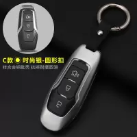 福特钥匙包套18款福克斯翼虎翼博福睿斯致胜蒙迪欧金属钥匙套扣壳 C款智能/金属壳+圆扣[时尚银]