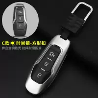 福特钥匙包套18款福克斯翼虎翼博福睿斯致胜蒙迪欧金属钥匙套扣壳 C款智能/金属壳+方扣[时尚银]