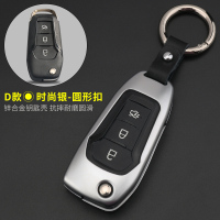 福特钥匙包套18款福克斯翼虎翼博福睿斯致胜蒙迪欧金属钥匙套扣壳 D款折叠/金属壳+圆扣[时尚银]