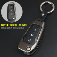 福特钥匙包套18款福克斯翼虎翼博福睿斯致胜蒙迪欧金属钥匙套扣壳 D款折叠/金属壳+圆扣[枪色]