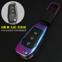 福特钥匙包套18款福克斯翼虎翼博福睿斯致胜蒙迪欧金属钥匙套扣壳 D款折叠/金属壳+方扣[七彩]