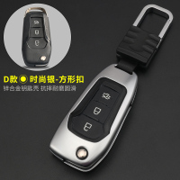 福特钥匙包套18款福克斯翼虎翼博福睿斯致胜蒙迪欧金属钥匙套扣壳 D款折叠/金属壳+方扣[时尚银]
