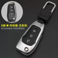 福特钥匙包套18款福克斯翼虎翼博福睿斯致胜蒙迪欧金属钥匙套扣壳 D款折叠/金属壳+方扣[时尚银]