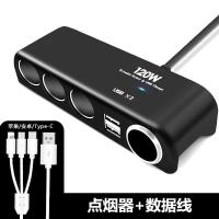 车上充电器接口用品车用手机插头usb多用十代思域车扩展口车载头 汽车充电器+一拖三数据线