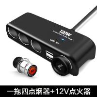 车上充电器接口用品车用手机插头usb多用十代思域车扩展口车载头 汽车充电器+点烟头
