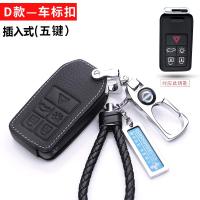 适用于沃尔沃XC60钥匙包套XC90 V90CC 新款S90真皮汽车钥匙 D款5键插入式+金属扣【送挂绳+金属定制号码牌
