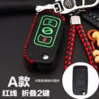 中兴GX3皮卡C3 威虎G3 威虎TUV小老虎钥匙包套汽车用品钥匙套 A款折叠2键-红线