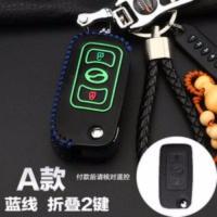 中兴GX3皮卡C3 威虎G3 威虎TUV小老虎钥匙包套汽车用品钥匙套 A款折叠2键-蓝线