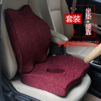 办公室屁股疼久坐不累孕妇汽车坐车减震防震坐垫专用记忆棉 红色坐垫（坐垫+腰靠）