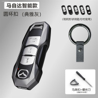 马自达昂克赛拉阿特兹CX4马6马3睿翼CX5汽车模型钥匙壳包扣保护套 马自达智能款(优雅灰+圆扣)