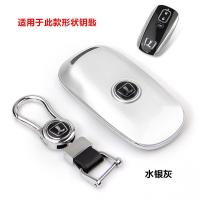 专用纳智捷U6钥匙包大7 mpv汽车钥匙套优6 U7 SUV纳5 S5钥匙壳扣 银色加钥匙扣