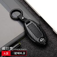 东风轩逸钥匙套2019款新轩逸19款新逍客天籁奇骏女个性包壳扣 三键喇叭键-碳纤黑