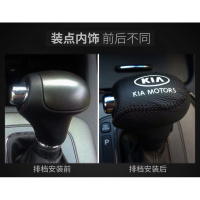 起亚K3智跑K5档把套索兰托K2K4凯绅自动档杆套档位真皮手刹排汽车 默认黑皮黑线（红线请留言备注）