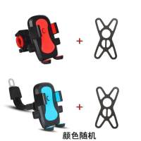 摩托车手机导航支架电动电瓶车用骑行固定架山地车自行车手机支架 两款混装[车把后视镜]送绑带