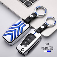 丰田钥匙包套18款普拉多霸道新汉兰达皇冠八代凯美瑞汽车用壳扣 铬色蓝[丰田折叠款通用]