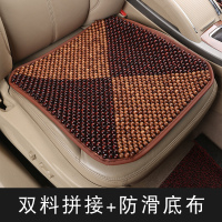 汽车坐垫木制冷珠子座垫电脑凉单片夏季凉席冰凉办公室夏天座椅垫 双拼防滑底布