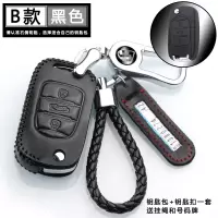 宝骏钥匙包外套男730 310w 510小汽车真皮保护遥控器锁匙扣壳女套 B款黑色