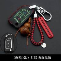 东风风神钥匙包风神AX7AX5AX4AX3A30风度MX5汽车钥匙套扣 (夜光D款)红线-配红黑绳