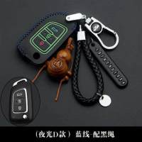 东风风神钥匙包风神AX7AX5AX4AX3A30风度MX5汽车钥匙套扣 （夜光D款）蓝线-配黑绳
