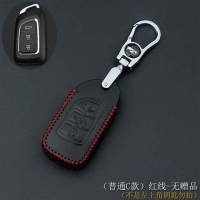 东风风神钥匙包风神AX7AX5AX4AX3A30风度MX5汽车钥匙套扣 (普通C款)红线-无赠品