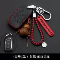 东风风神钥匙包风神AX7AX5AX4AX3A30风度MX5汽车钥匙套扣 (豪华C款)红线-配红黑绳