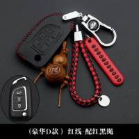 东风风神钥匙包风神AX7AX5AX4AX3A30风度MX5汽车钥匙套扣 (豪华D款)红线-配红黑绳