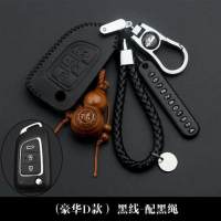 东风风神钥匙包风神AX7AX5AX4AX3A30风度MX5汽车钥匙套扣 (豪华D款)黑线-配黑绳
