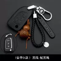 东风风神钥匙包风神AX7AX5AX4AX3A30风度MX5汽车钥匙套扣 (豪华D款)黑线-配黑绳
