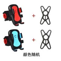 自行车手机支架固定架通用山地车骑行装备电动摩托车导航单车配件 [车把款两个装混色]送绑带