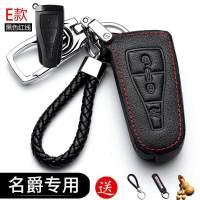 2017/18/19款名爵6名爵ZS锐腾GS锐行GT MG5\3汽车真皮钥匙包套扣 E款智能3键-红线（一键启动车型）