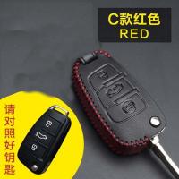 江淮瑞风S3钥匙包瑞风S2/R3三代S5 S7 M3 v7 M4 M5手缝钥匙套皮扣 C款红色单个皮套