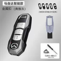 高档马自达钥匙包套3昂克赛拉CX4阿特兹CX5专用MX5车壳扣女2018款 马自达智能款(优雅灰+金属扣)