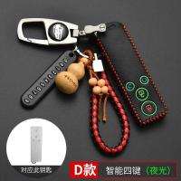 比亚迪车钥匙套S6 S7 G3 L3 G6 F3唐 宋速锐秦思锐汽车保护钥匙包 D款-夜光