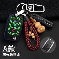 东风风光580钥匙套专用18款风光S560 ix5 330s 370汽车真皮钥匙光蓝线AAA