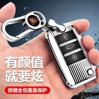 荣威钥匙套RX5/RX3erx5/rx8/i6/名爵钥匙包MG6/ZS车防护钥匙扣壳 荣威钥匙套全包款[电光银]+金属扣