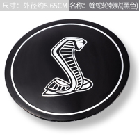 汽车个性贴改装轮毂中心盖标贴 方向盘标轮毂盖贴标 装饰标志车标 轮毂盖蛇黑色
