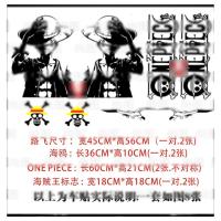 海贼王汽车贴纸 动漫火拳艾斯路飞霸气索隆剑圣车身贴纸 全车拉花 艾斯版:国产材质[白色]