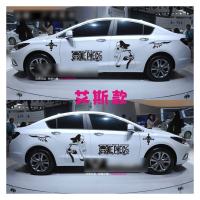 海贼王汽车贴纸 动漫火拳艾斯路飞霸气索隆剑圣车身贴纸 全车拉花 艾斯版:进口材质[黑色]