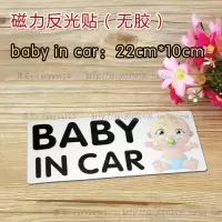 车内有宝宝车贴 超车请低调个性 baby in car婴儿磁性反光贴 babyincar