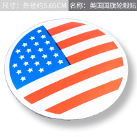 汽车个性贴改装轮毂中心盖标贴 方向盘标轮毂盖贴标 装饰标志车标 轮毂盖美国旗