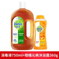 衣物消毒液多规格消毒水家用衣服液250ml多规格 消毒液750ml+沐浴露360g