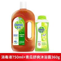 衣物消毒液多规格消毒水家用衣服液250ml多规格 消毒液750ml+沐浴露360g青瓜