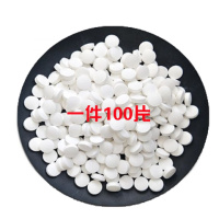 84消毒液泡腾片二氯泳池家用地板宠物除味衣物漂白喷雾剂 店家推荐[84泡腾片]100片