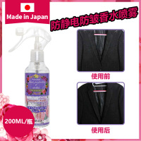 日本进口防静电喷雾衣物香水除静电神器含酒精衣服喷雾 永恒玫瑰200ml