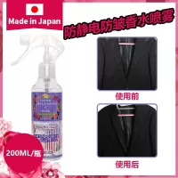 日本进口防静电喷雾衣物香水除静电神器含酒精衣服喷雾 永恒玫瑰200ml