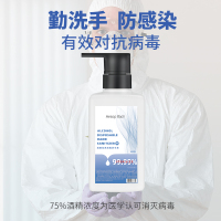 75%酒精免洗洗手液消毒液非喷雾皮肤酒精棉家用便携 400mL
