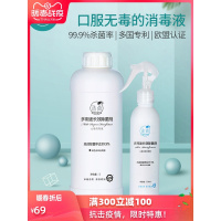 消毒液家用内衣物剂消毒水婴儿玩具抑菌喷雾非84酒精 1000mL