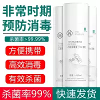 免手洗75度医用酒精消毒液450ML家居便携式皮肤衣物杀毒