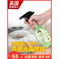 英国进口室内消毒液空气杀毒家用衣物床上抑菌喷雾剂