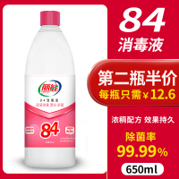 家用杀白色衣物去漂白剂巴士氏八四清洁消毒水